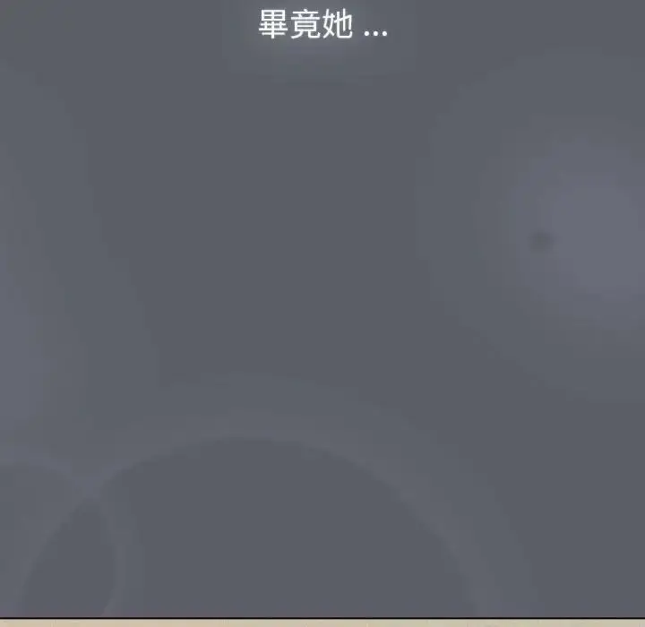 漫画《分组换换爱》第107话第112张图