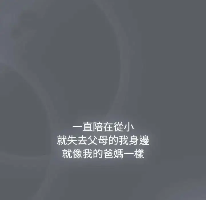 漫画《分组换换爱》第107话第115张图