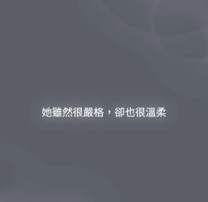 漫画《分组换换爱》第107话第118张图