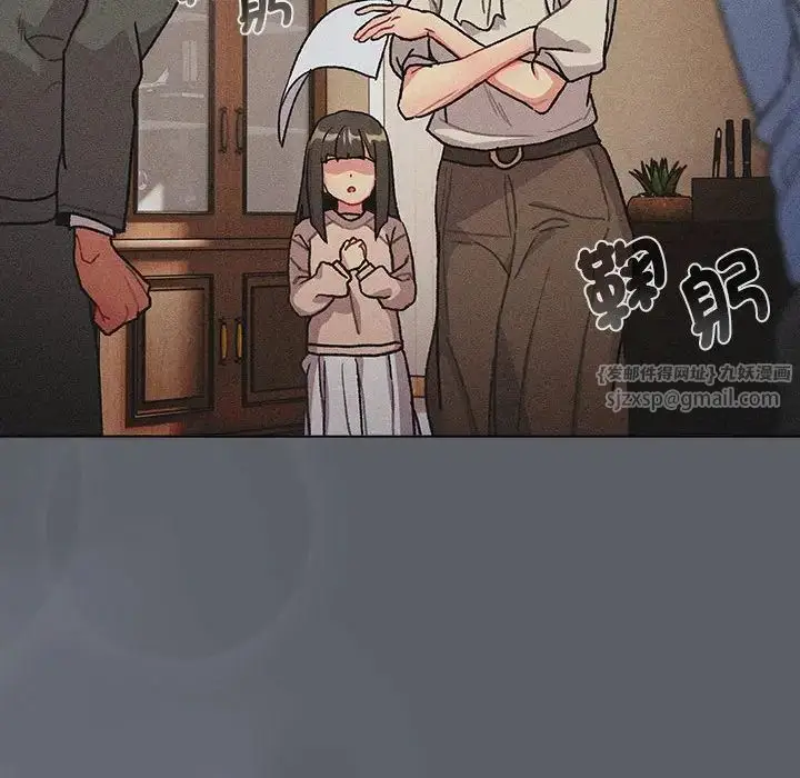 漫画《分组换换爱》第107话第120张图
