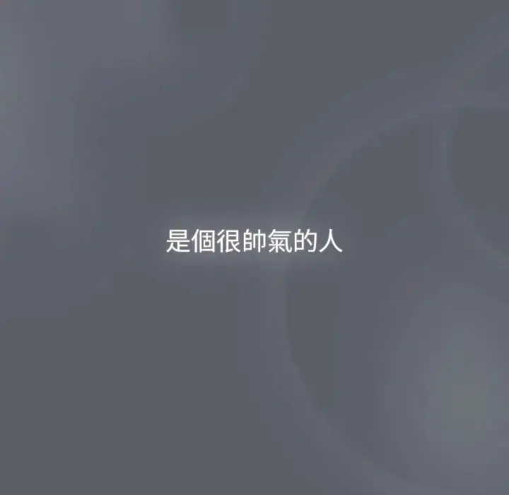 漫画《分组换换爱》第107话第121张图