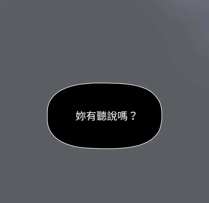 漫画《分组换换爱》第107话第122张图