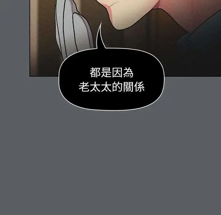 漫画《分组换换爱》第107话第125张图