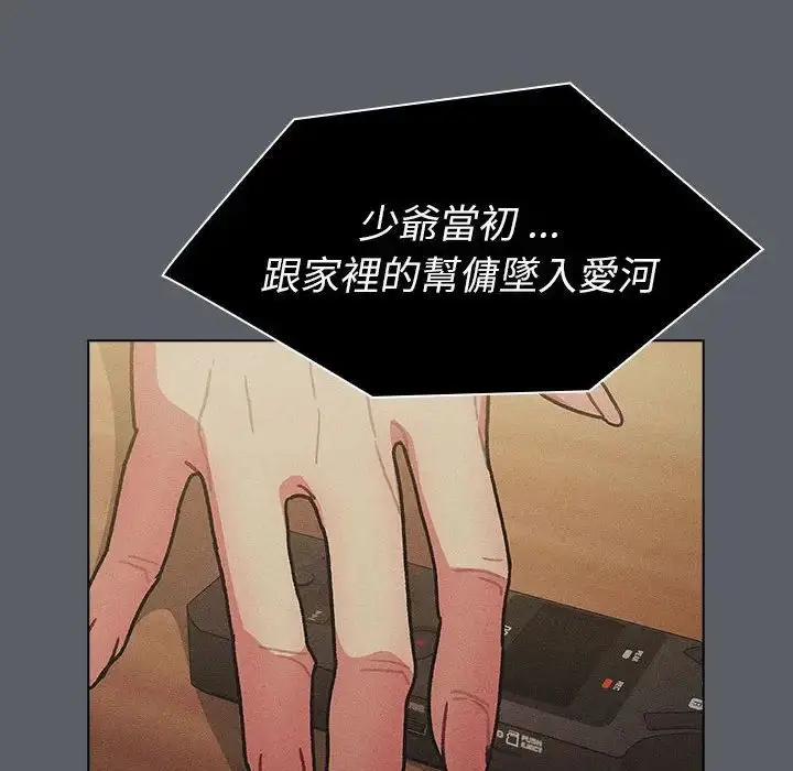 漫画《分组换换爱》第107话第126张图