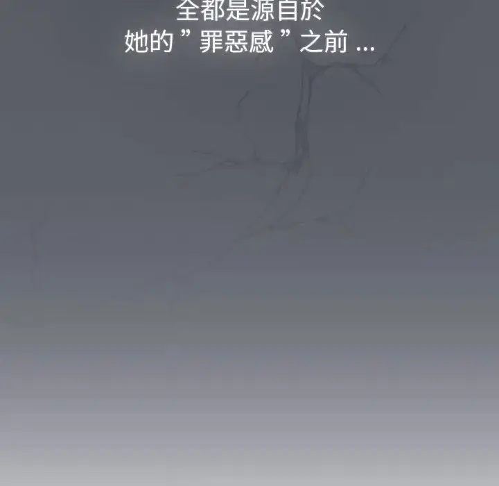 漫画《分组换换爱》第107话第140张图