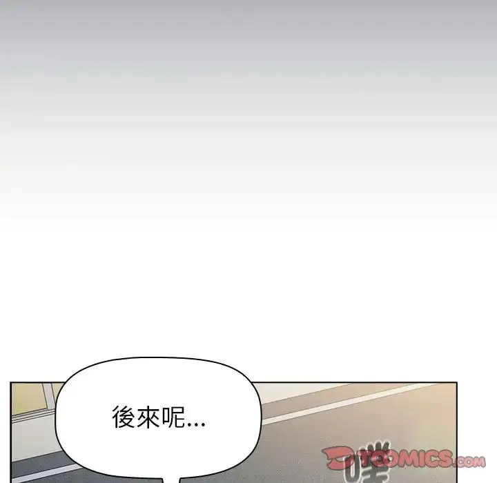 漫画《分组换换爱》第107话第141张图
