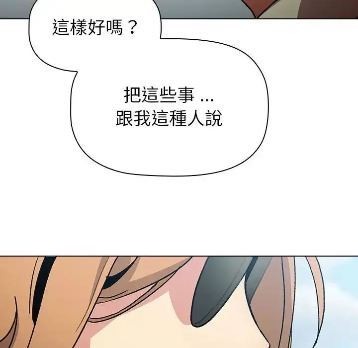 漫画《分组换换爱》第107话第148张图