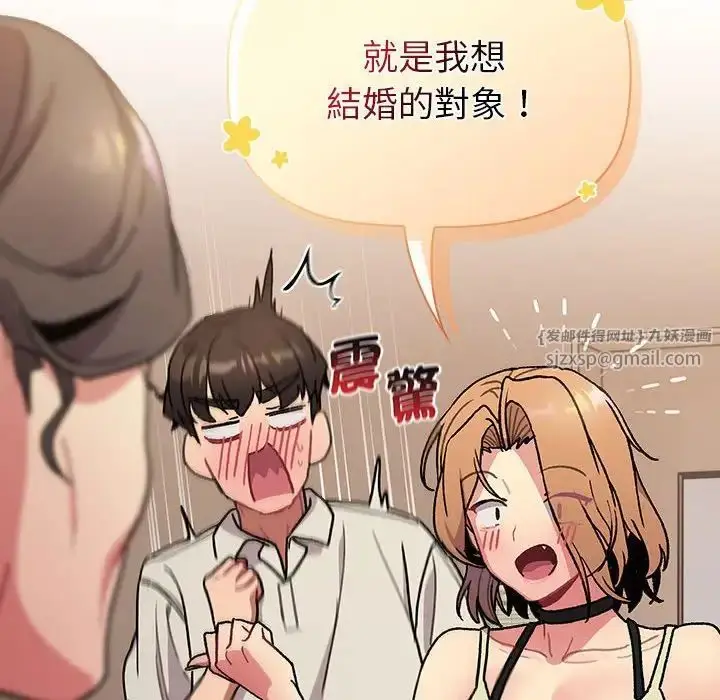 漫画《分组换换爱》第107话第164张图