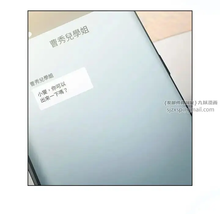 漫画《分组换换爱》第107话第49张图