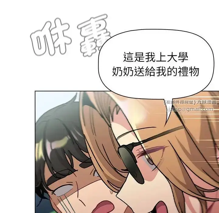 漫画《分组换换爱》第107话第64张图