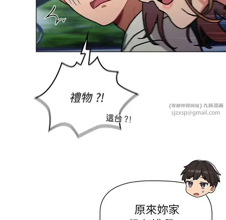 漫画《分组换换爱》第107话第65张图