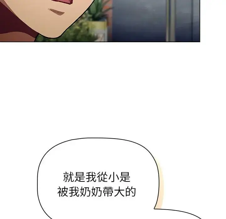漫画《分组换换爱》第107话第78张图