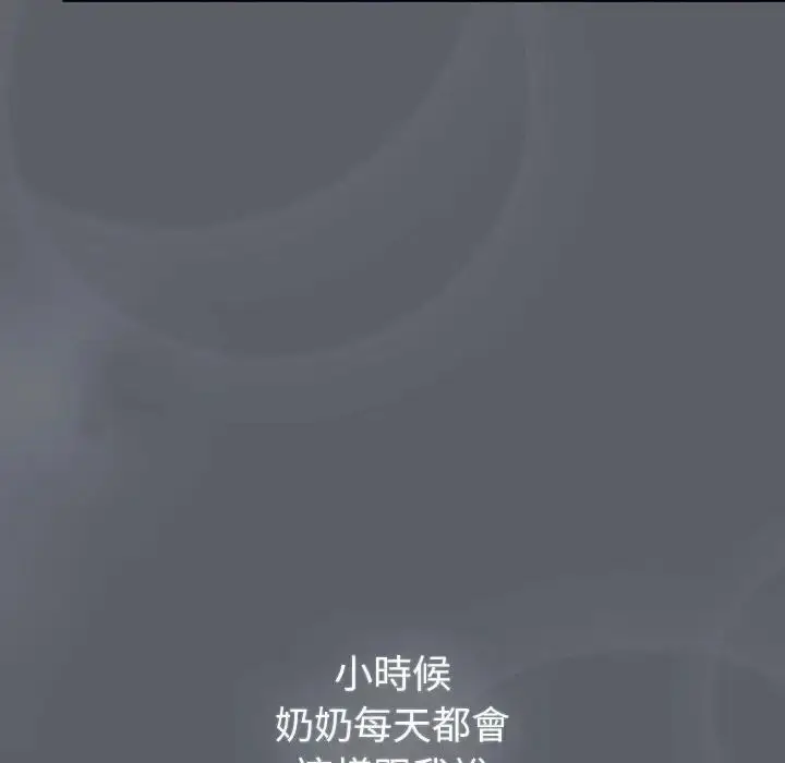 漫画《分组换换爱》第107话第90张图