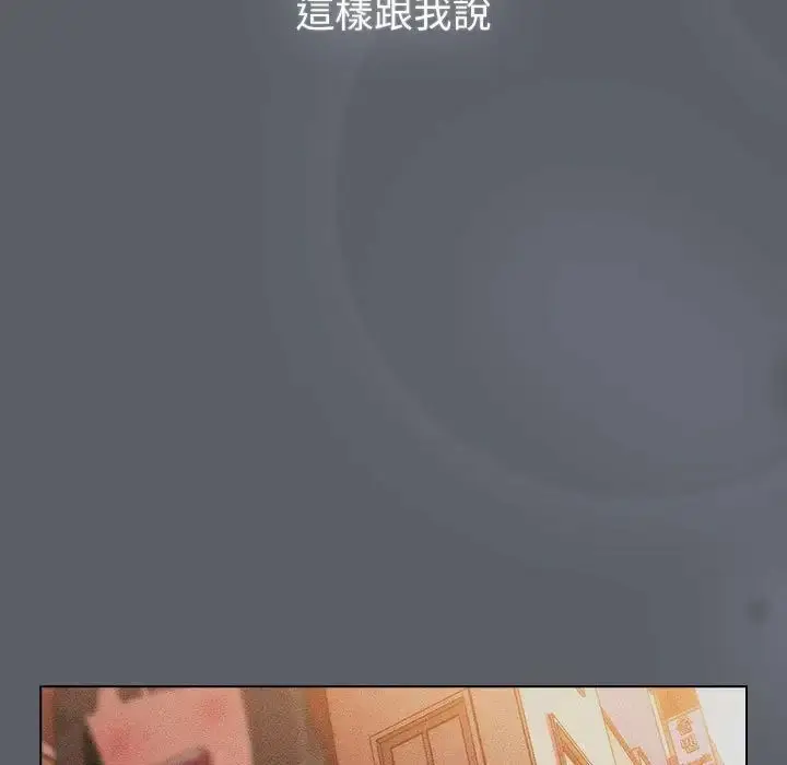 漫画《分组换换爱》第107话第91张图