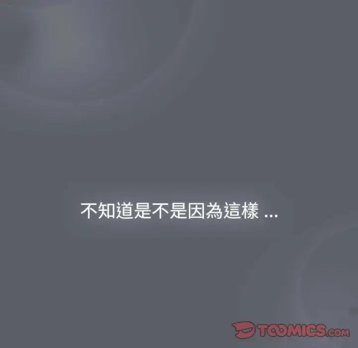 漫画《分组换换爱》第107话第93张图
