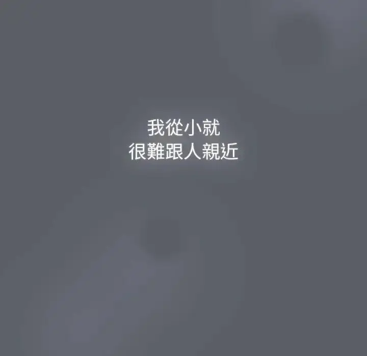 漫画《分组换换爱》第107话第96张图
