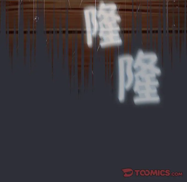 漫画《分组换换爱》第125话第12张图