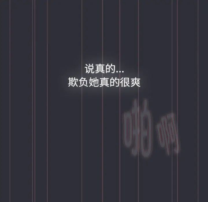 漫画《分组换换爱》第125话第120张图