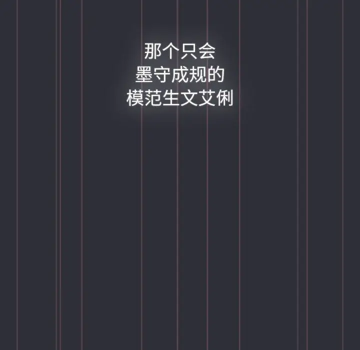 漫画《分组换换爱》第125话第126张图