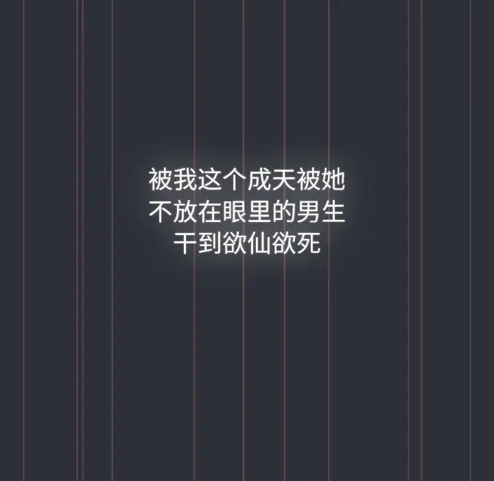 漫画《分组换换爱》第125话第127张图