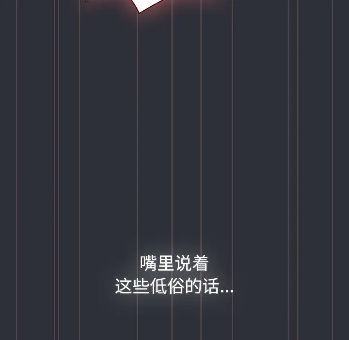 漫画《分组换换爱》第125话第131张图