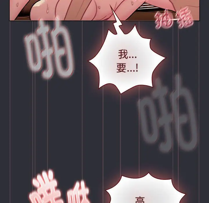 漫画《分组换换爱》第125话第134张图