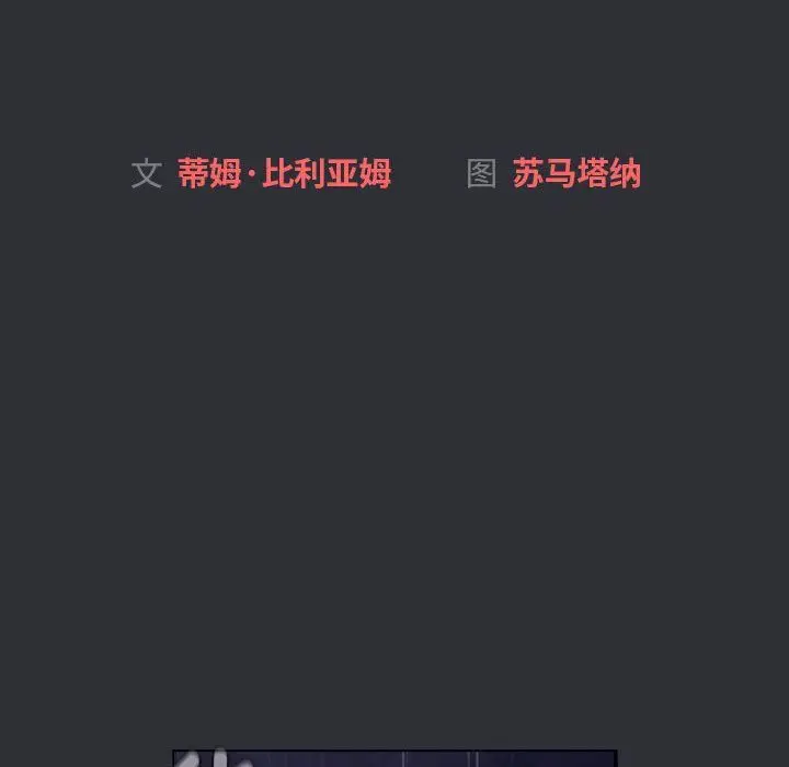 漫画《分组换换爱》第125话第14张图