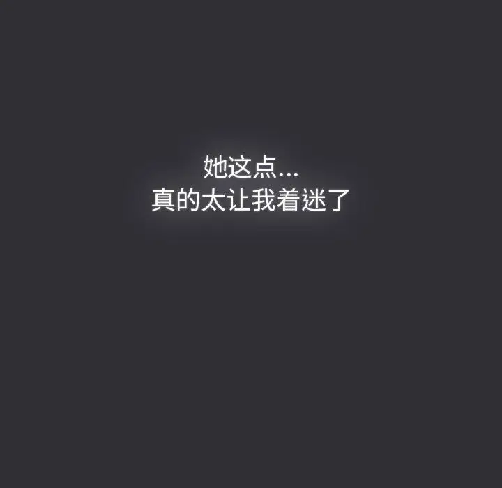 漫画《分组换换爱》第125话第153张图