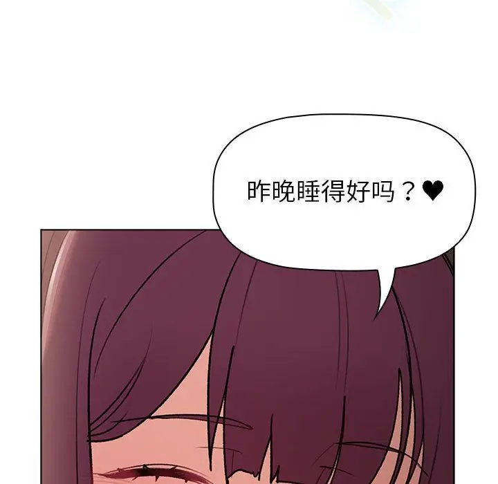 漫画《分组换换爱》第125话第162张图
