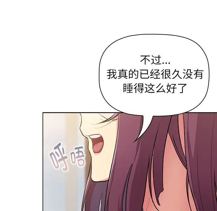 漫画《分组换换爱》第125话第177张图