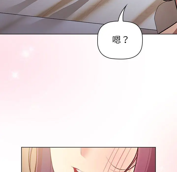 漫画《分组换换爱》第125话第181张图