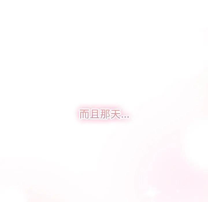 漫画《分组换换爱》第125话第183张图