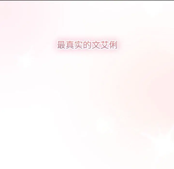 漫画《分组换换爱》第125话第190张图