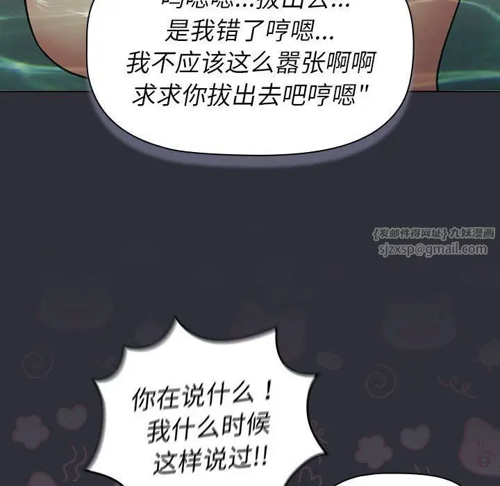 漫画《分组换换爱》第125话第40张图