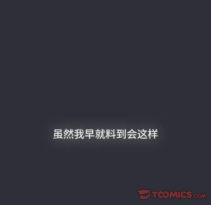 漫画《分组换换爱》第125话第60张图