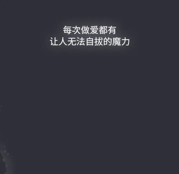 漫画《分组换换爱》第125话第71张图