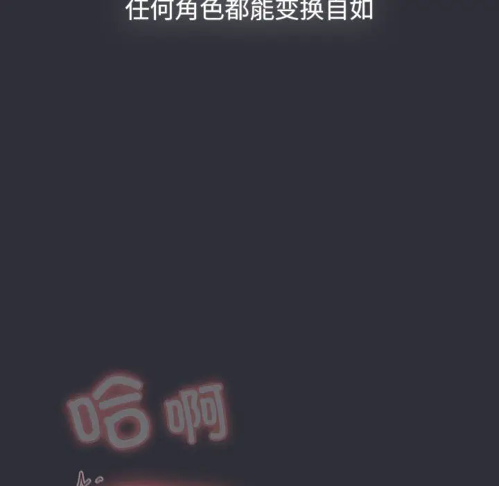 漫画《分组换换爱》第125话第74张图