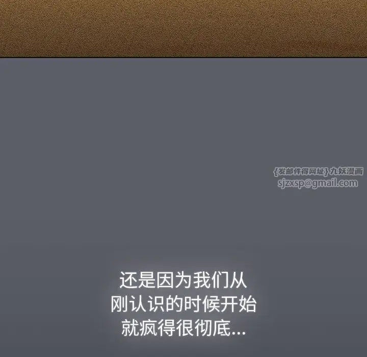 漫画《分组换换爱》第125话第95张图