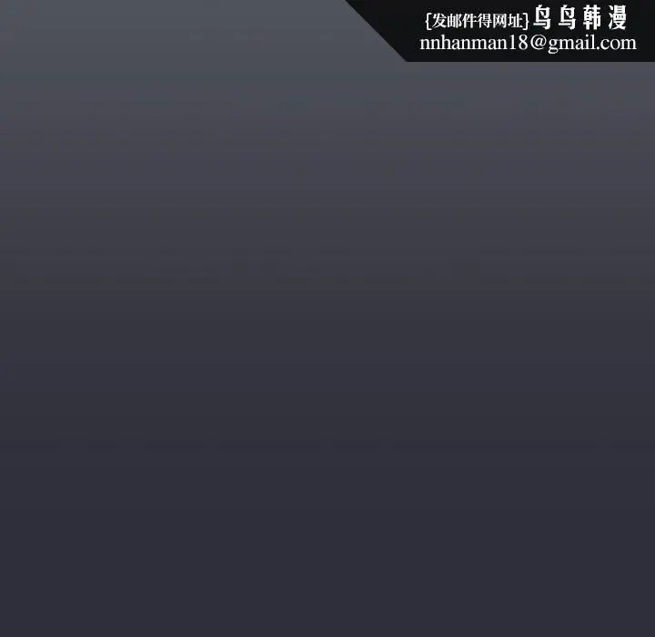 漫画《分组换换爱》第125话第96张图