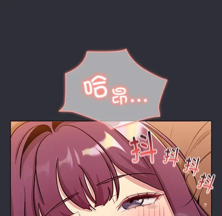 漫画《分组换换爱》第125话第98张图