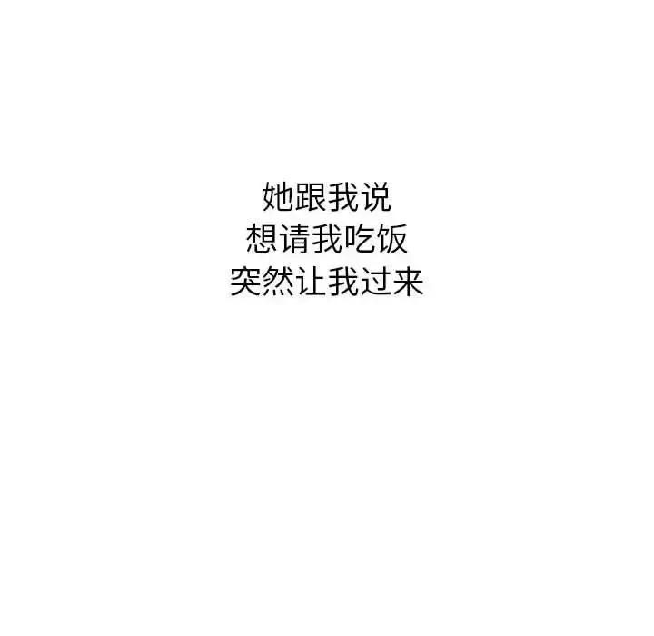 漫画《分组换换爱》第116话第146张图