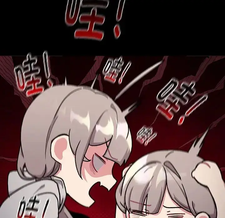 漫画《分组换换爱》第116话第24张图