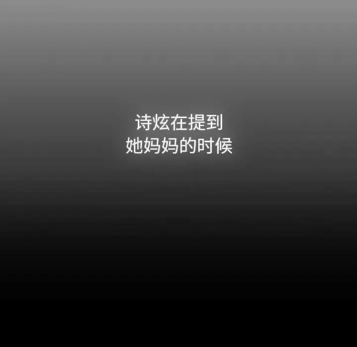漫画《分组换换爱》第116话第56张图