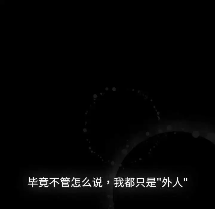 漫画《分组换换爱》第116话第96张图