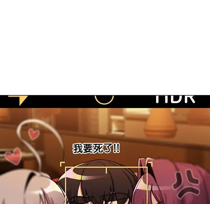 漫画《分组换换爱》第126话第111张图