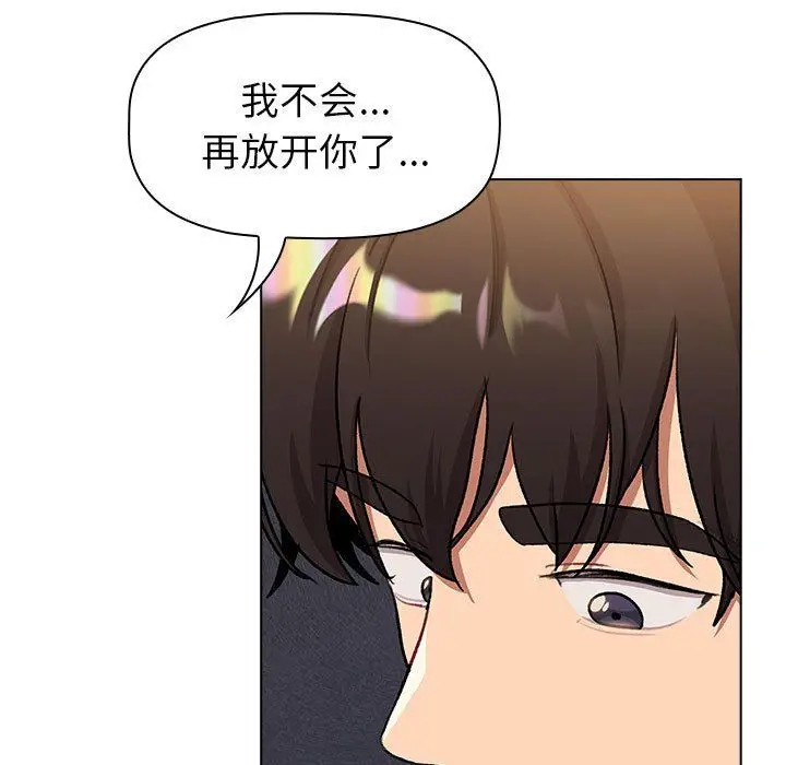 漫画《分组换换爱》第126话第139张图