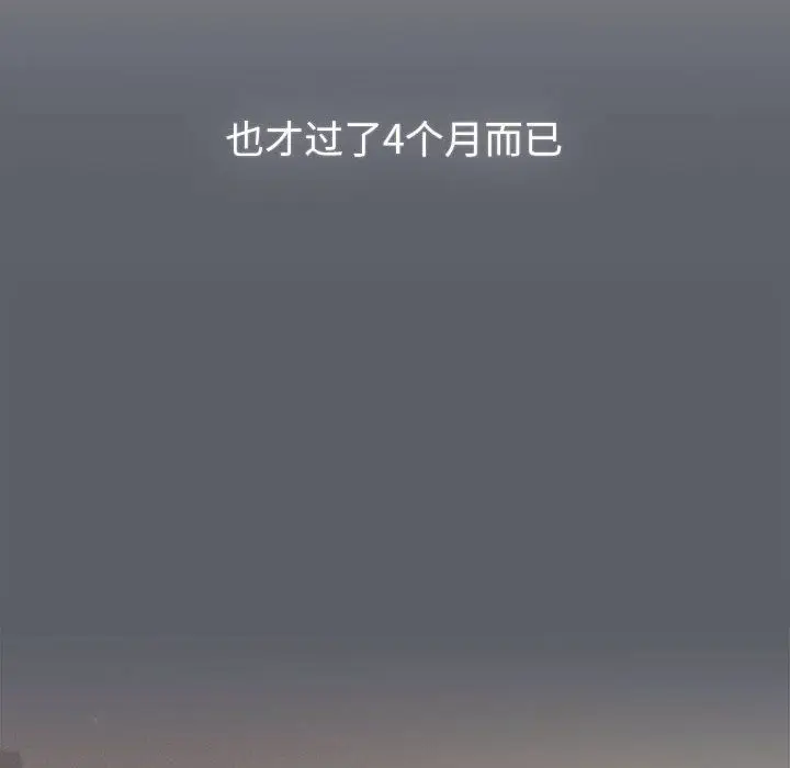漫画《分组换换爱》第126话第146张图