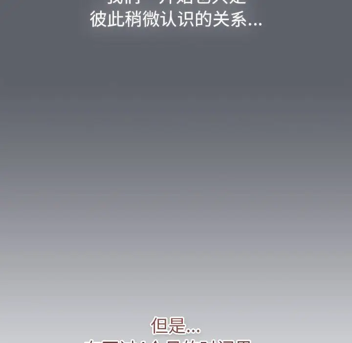 漫画《分组换换爱》第126话第150张图