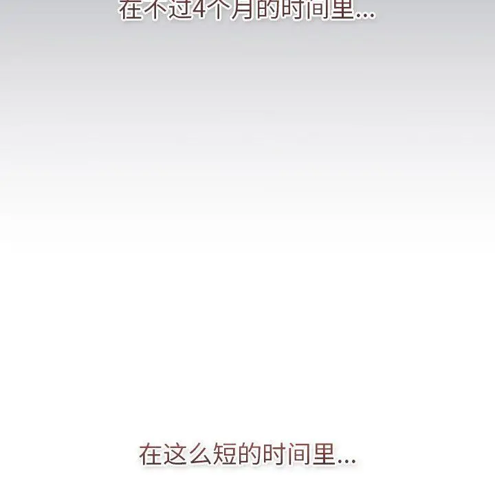 漫画《分组换换爱》第126话第151张图