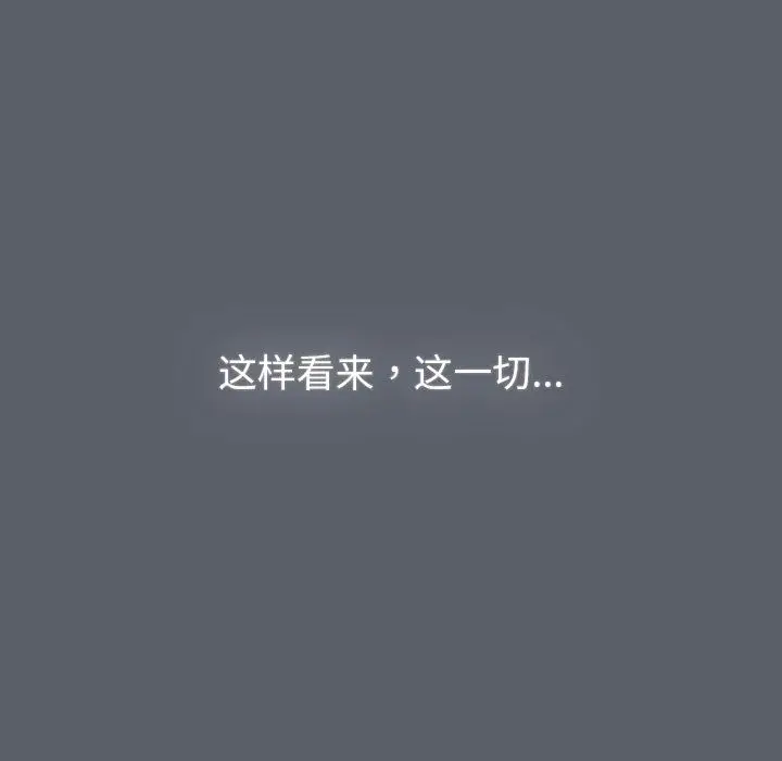 漫画《分组换换爱》第126话第169张图